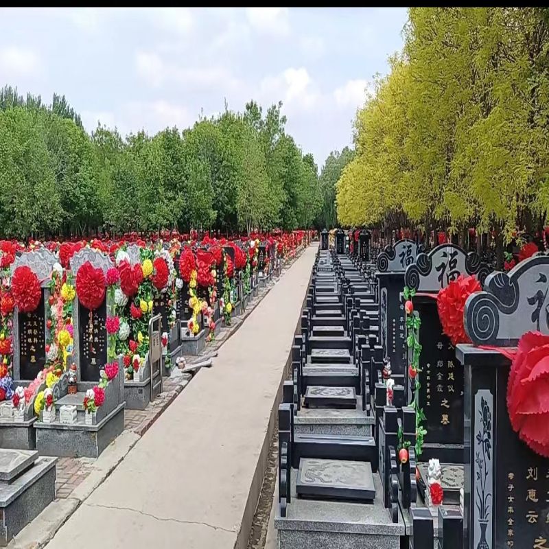 清颐园公墓